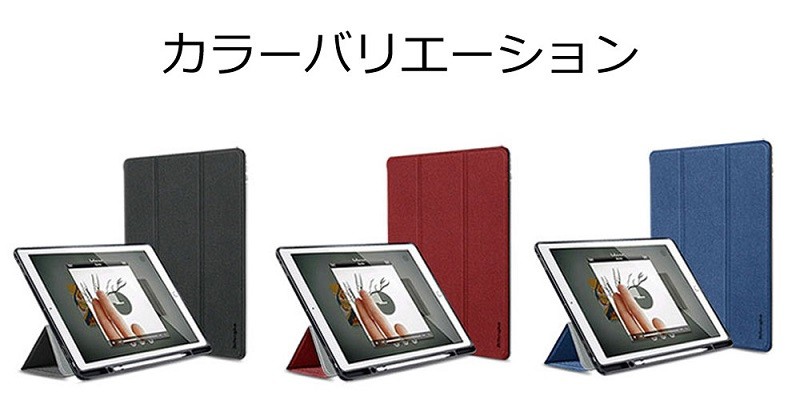 新 iPad ケース アップルペンシル収納 三つ折 軽量 頑丈 2018 9.7 Pro カバー New RK-1-b